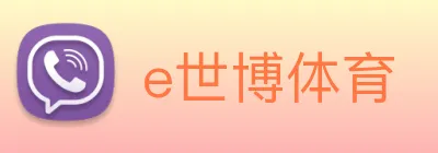 e世博体育 Logo